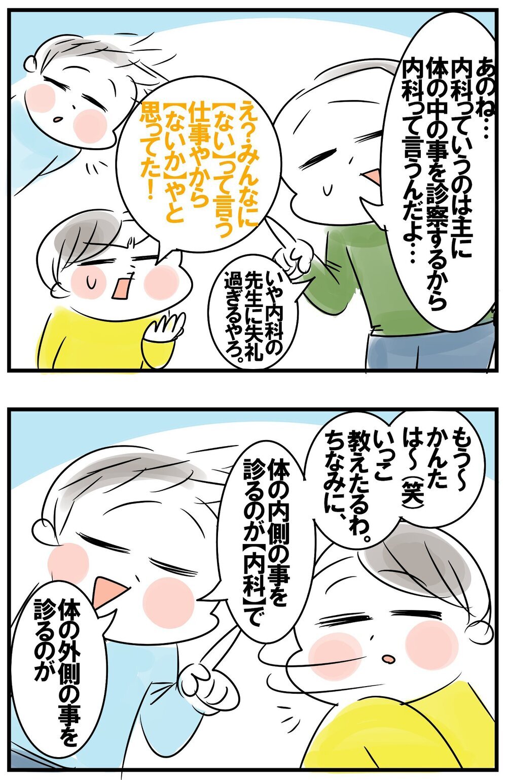 斜め上をいく子どもたちの会話！　完璧なほどの兄弟漫才が始まる【めまぐるしいけど愛おしい、空回り母ちゃんの日々 第250話】