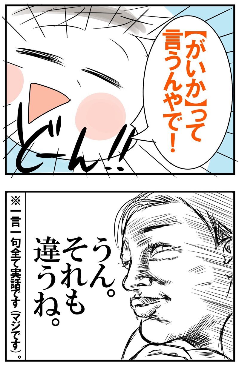 斜め上をいく子どもたちの会話！　完璧なほどの兄弟漫才が始まる【めまぐるしいけど愛おしい、空回り母ちゃんの日々 第250話】