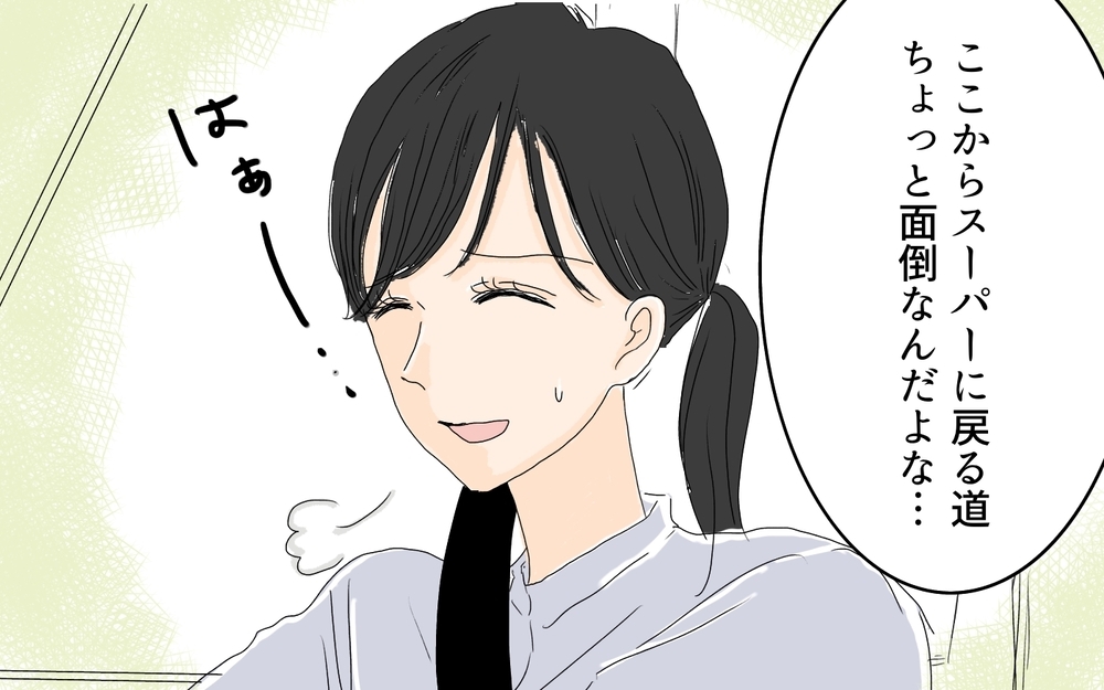 私の器が小さいだけ⁉︎ 勝手に車に乗り込んでくるママ友にモヤモヤする…／微妙な負担を押し付けてくるママ友（１）【私のママ友付き合い事情 まんが】