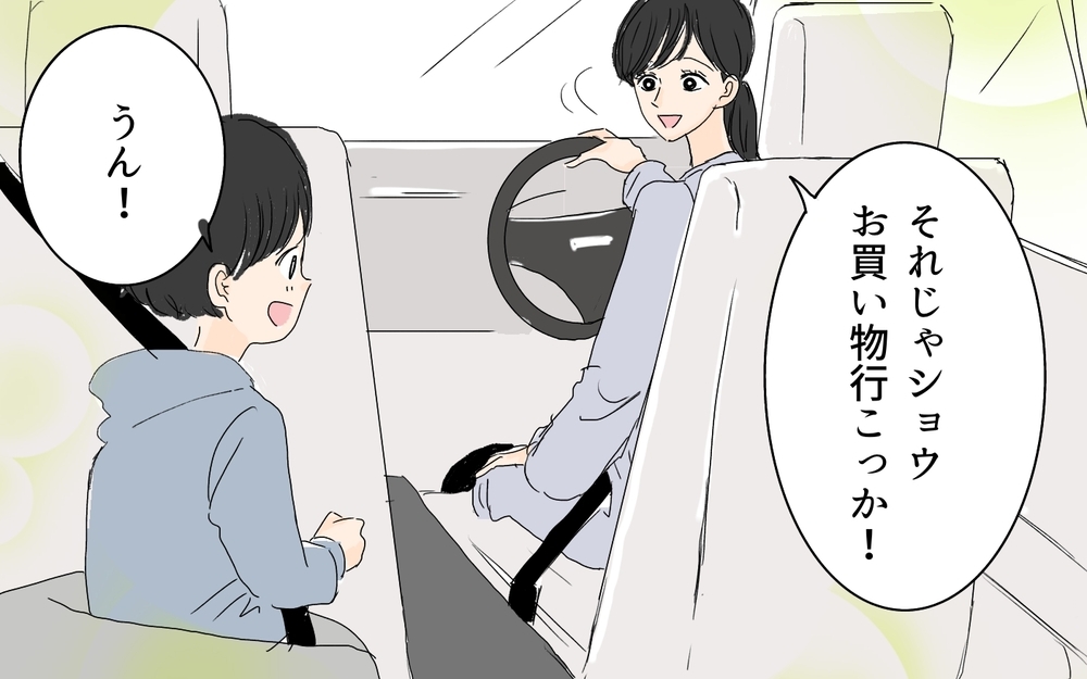 私の器が小さいだけ⁉︎ 勝手に車に乗り込んでくるママ友にモヤモヤする…／微妙な負担を押し付けてくるママ友（１）【私のママ友付き合い事情 まんが】