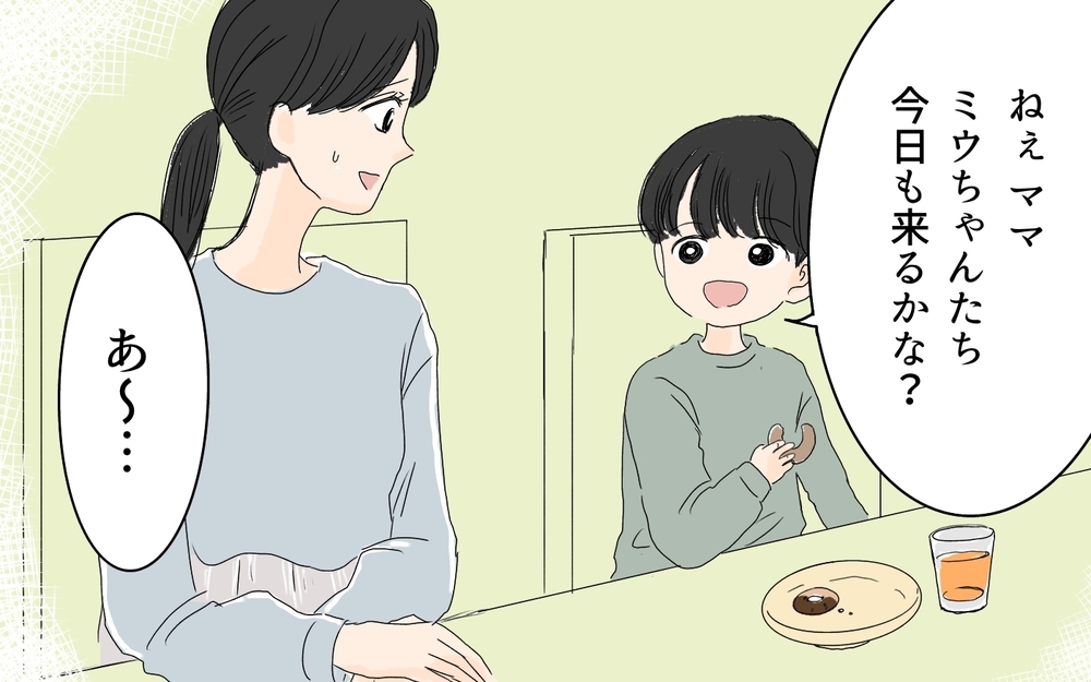 アポなし訪問にイラっ！毎回おやつの時間を狙って来てる!?／微妙な負担を押し付けてくるママ友（２）【私のママ友付き合い事情 まんが】