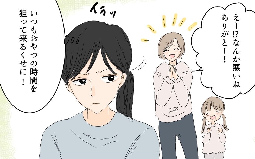 アポなし訪問にイラっ！毎回おやつの時間を狙って来てる!?／微妙な負担を押し付けてくるママ友（２）【私のママ友付き合い事情 まんが】