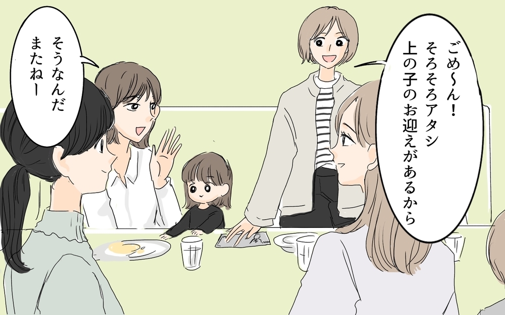 これわざと払わせてない…？ ママ友の態度に疑惑が出てきた／微妙な負担を押し付けてくるママ友（３）【私のママ友付き合い事情 まんが】