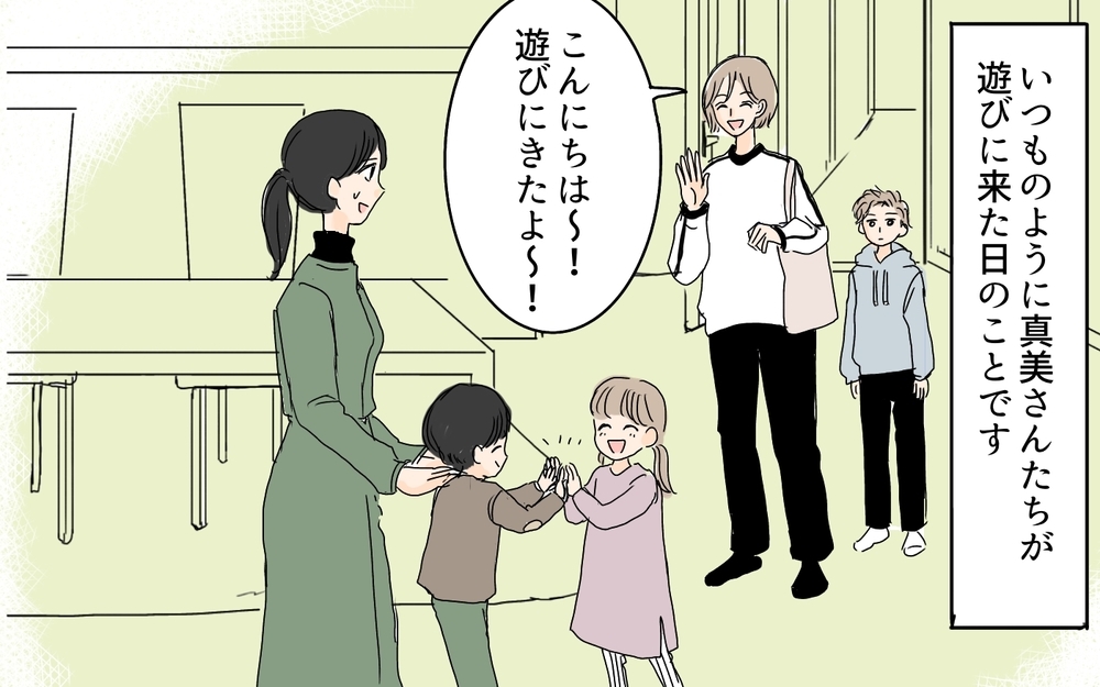 嫌な予感しかしない！ケチなママ友から「旅行」に誘われて…／微妙な負担を押し付けてくるママ友（４）【私のママ友付き合い事情 まんが】