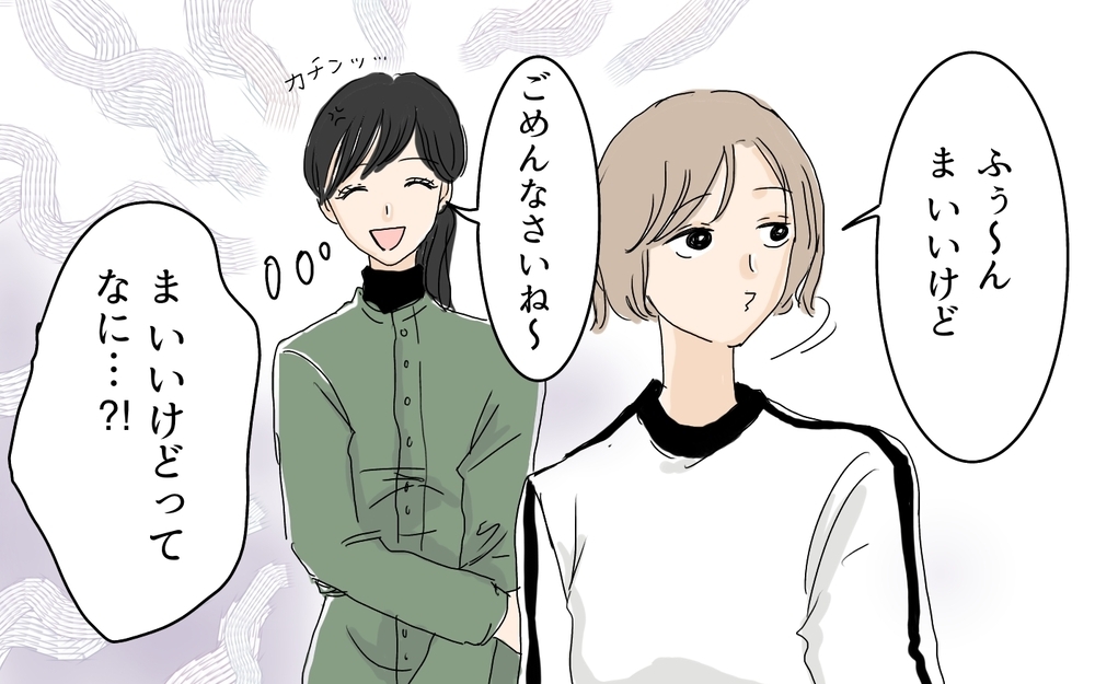 嫌な予感しかしない！ケチなママ友から「旅行」に誘われて…／微妙な負担を押し付けてくるママ友（４）【私のママ友付き合い事情 まんが】