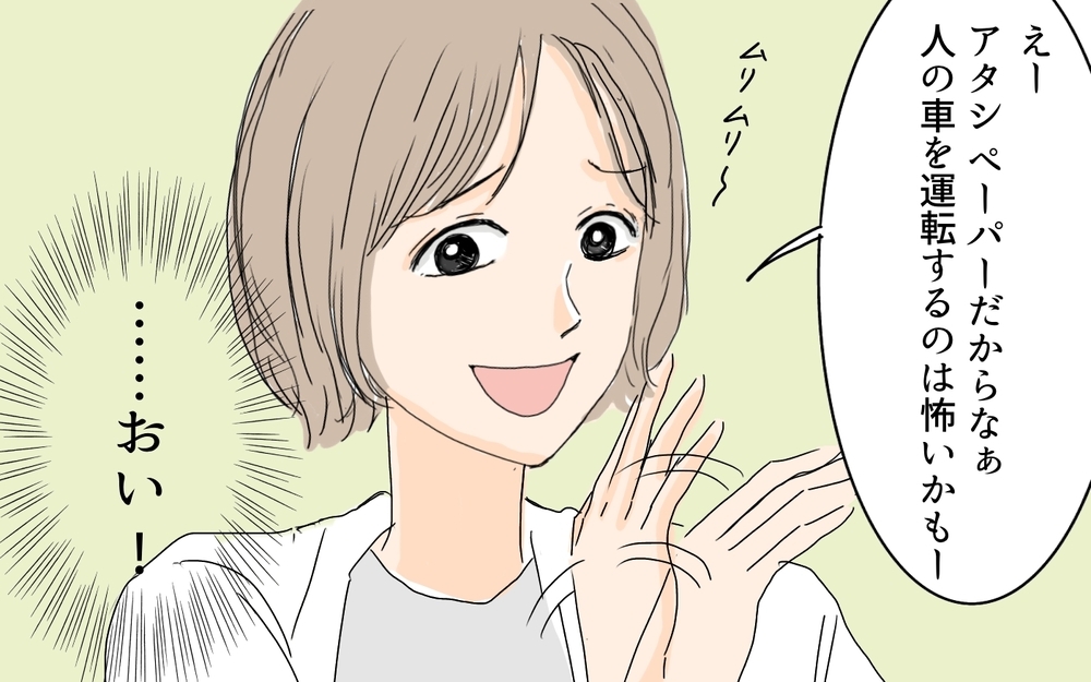 ありえない…旅行の計画中にママ友から信じられない提案が！／微妙な負担を押し付けてくるママ友（５）【私のママ友付き合い事情 まんが】