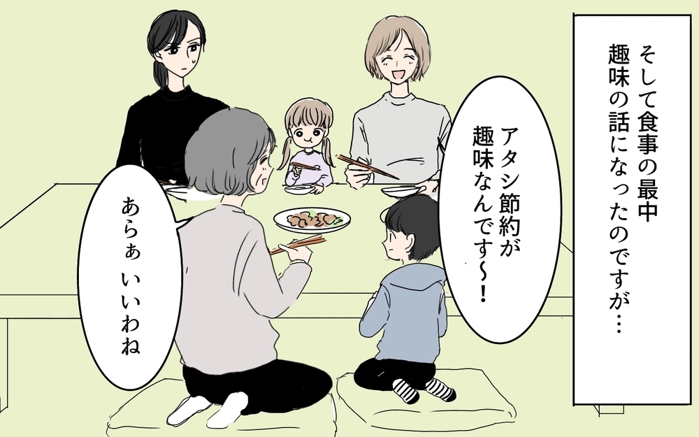 嘘でしょ!? ケチなママ友が私の実家へ渡した手土産の正体／微妙な負担を押し付けてくるママ友（６）【私のママ友付き合い事情 まんが】