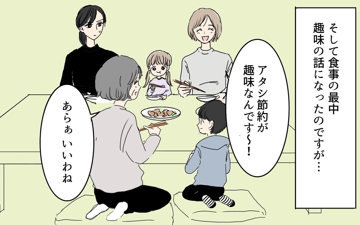 嘘でしょ ケチなママ友が私の実家へ渡した手土産の正体 微妙な負担を押し付けてくるママ友 ６ 私のママ友付き合い事情 Vol 186 ウーマンエキサイト 1 2