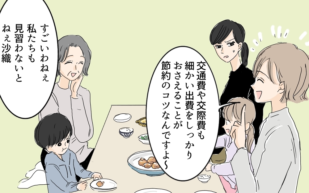 嘘でしょ!? ケチなママ友が私の実家へ渡した手土産の正体／微妙な負担を押し付けてくるママ友（６）【私のママ友付き合い事情 まんが】
