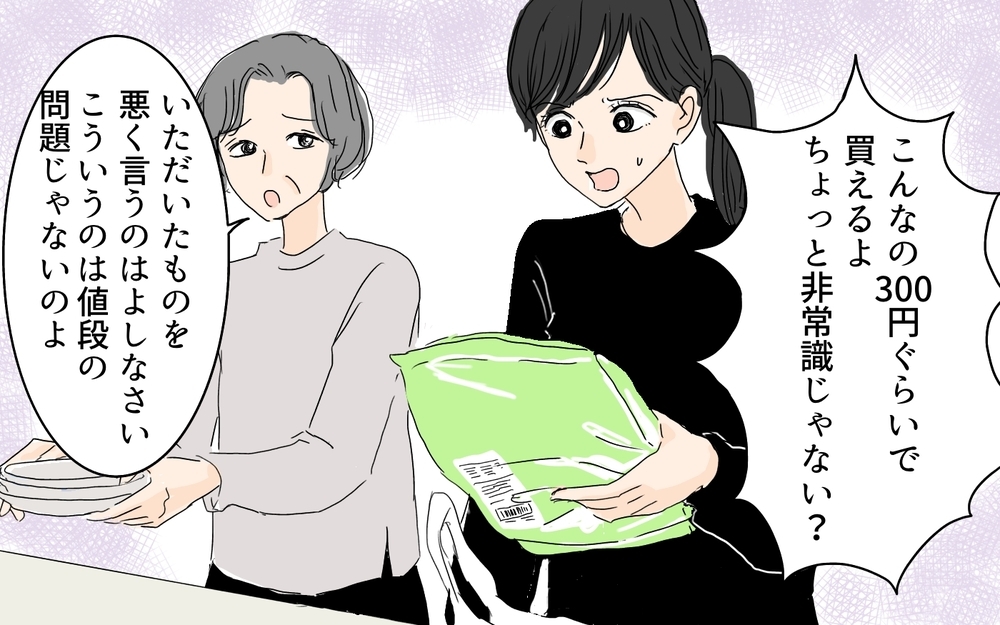 嘘でしょ!? ケチなママ友が私の実家へ渡した手土産の正体／微妙な負担を押し付けてくるママ友（６）【私のママ友付き合い事情 まんが】