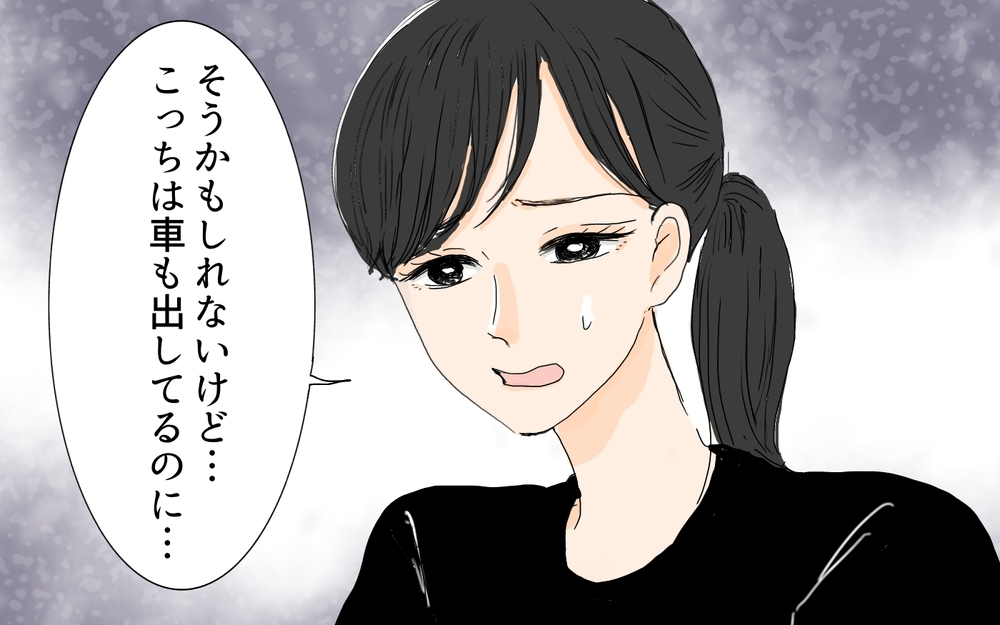 嘘でしょ!? ケチなママ友が私の実家へ渡した手土産の正体／微妙な負担を押し付けてくるママ友（６）【私のママ友付き合い事情 まんが】