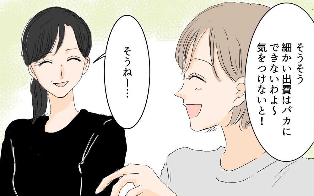 嘘でしょ!? ケチなママ友が私の実家へ渡した手土産の正体／微妙な負担を押し付けてくるママ友（６）【私のママ友付き合い事情 まんが】