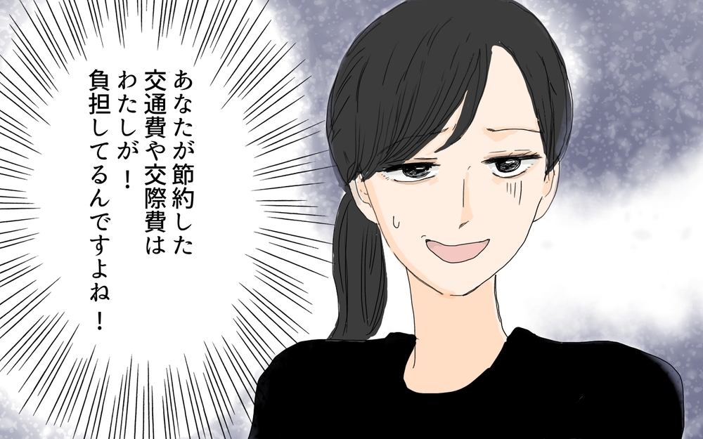 嘘でしょ!? ケチなママ友が私の実家へ渡した手土産の正体／微妙な負担を押し付けてくるママ友（６）【私のママ友付き合い事情 まんが】