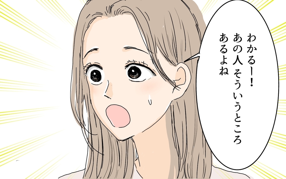 わかってくれるママ友がいた！ケチママ友を撃退するための作戦会議／微妙な負担を押し付けてくるママ友（７）【私のママ友付き合い事情 まんが】