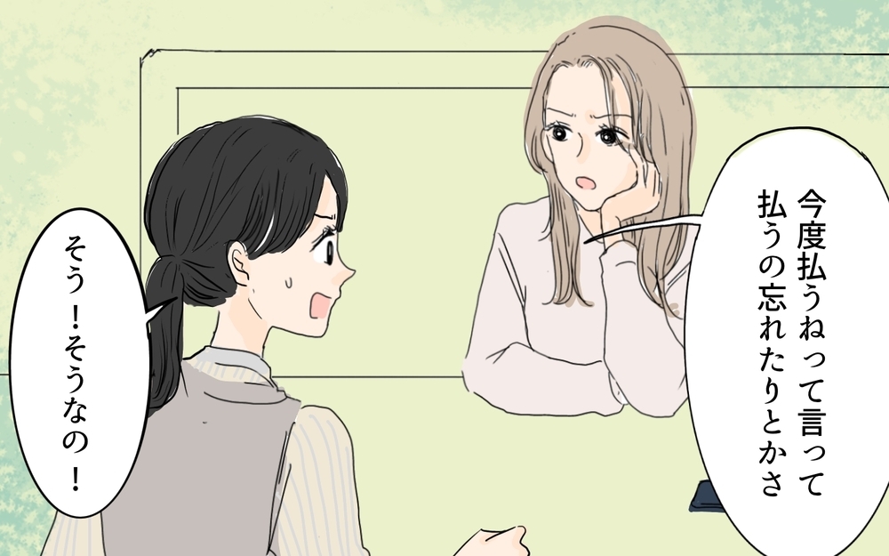 わかってくれるママ友がいた！ケチママ友を撃退するための作戦会議／微妙な負担を押し付けてくるママ友（７）【私のママ友付き合い事情 まんが】