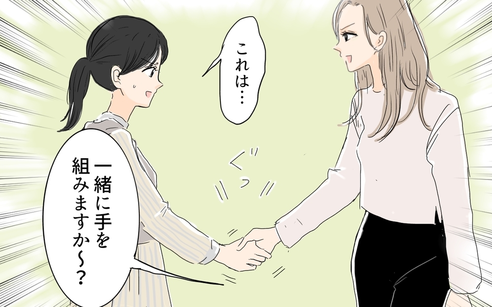 わかってくれるママ友がいた！ケチママ友を撃退するための作戦会議／微妙な負担を押し付けてくるママ友（７）【私のママ友付き合い事情 まんが】