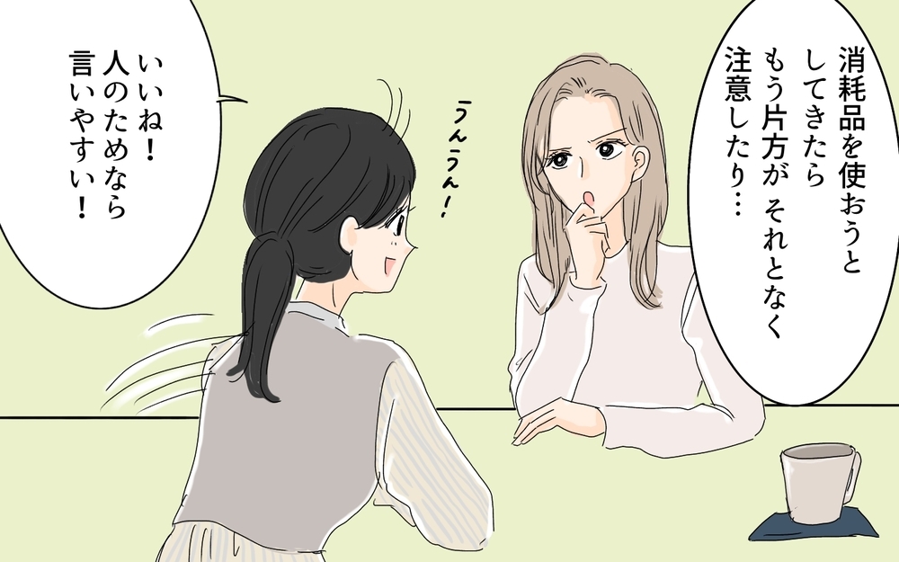 わかってくれるママ友がいた！ケチママ友を撃退するための作戦会議／微妙な負担を押し付けてくるママ友（７）【私のママ友付き合い事情 まんが】