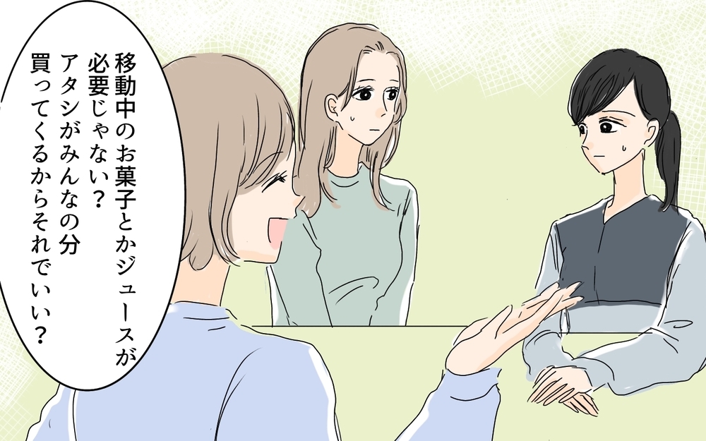 ケチママにガソリン代を請求！ しかしある提案をされてしまい…／微妙な負担を押し付けてくるママ友（８）【私のママ友付き合い事情 まんが】