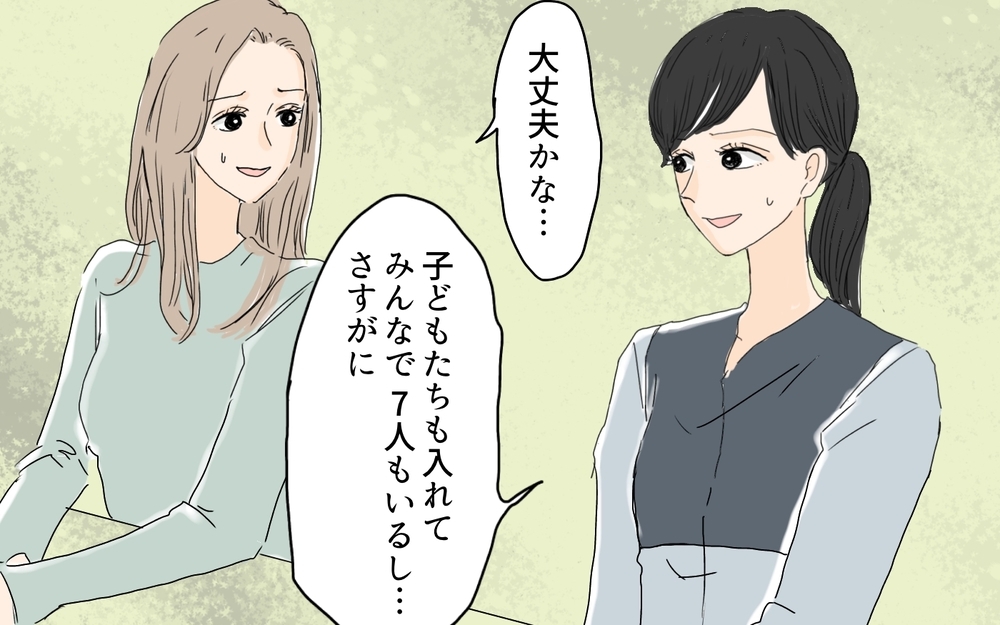 ケチママにガソリン代を請求！ しかしある提案をされてしまい…／微妙な負担を押し付けてくるママ友（８）【私のママ友付き合い事情 まんが】