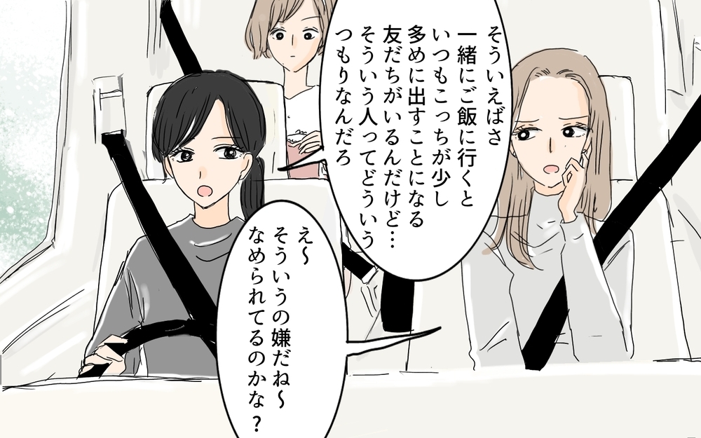 え…ここまでする!? ケチママの非常識な言動に怒り爆発！／微妙な負担を押し付けてくるママ友（９）【私のママ友付き合い事情 まんが】