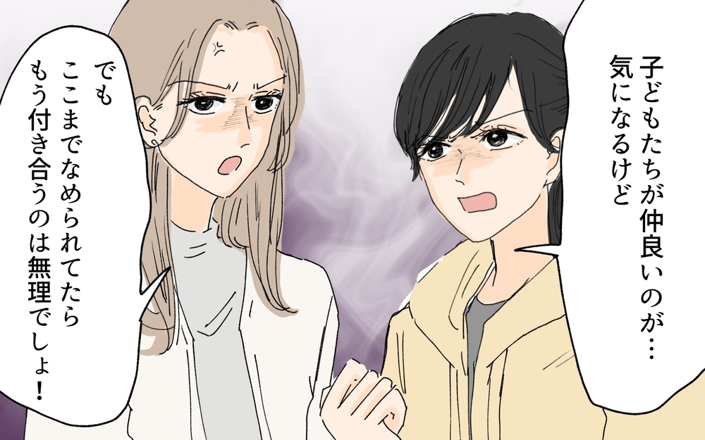 え…ここまでする!? ケチママの非常識な言動に怒り爆発！／微妙な負担を押し付けてくるママ友（９）【私のママ友付き合い事情 まんが】