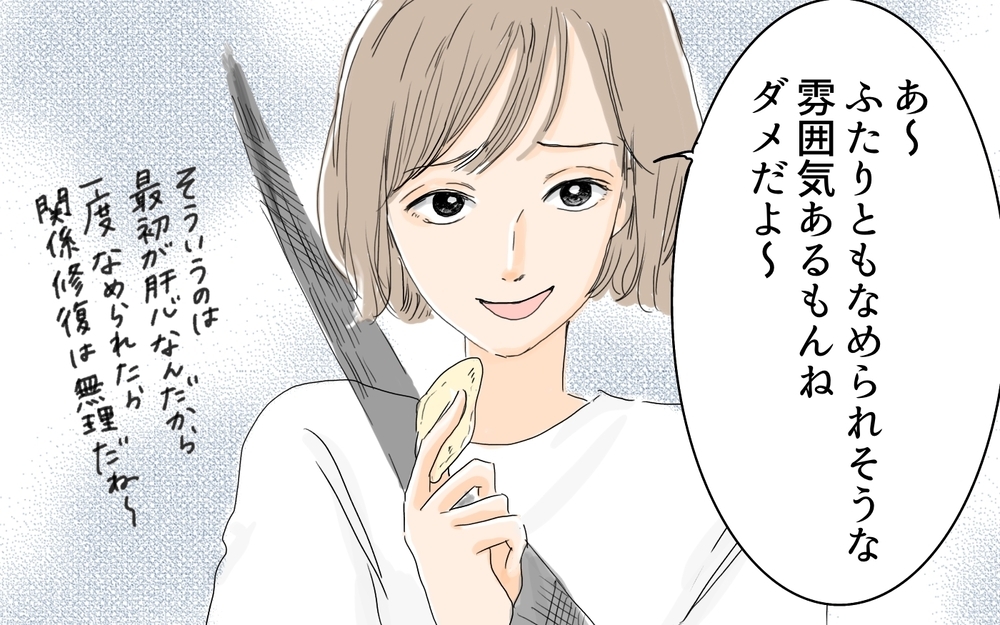 え…ここまでする!? ケチママの非常識な言動に怒り爆発！／微妙な負担を押し付けてくるママ友（９）【私のママ友付き合い事情 まんが】