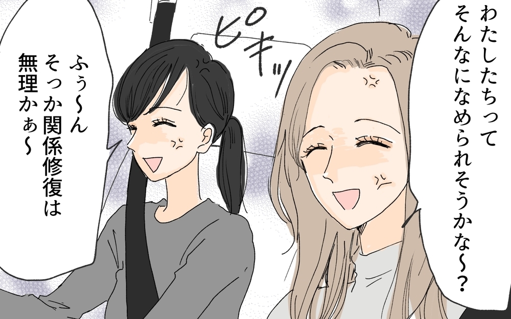 え…ここまでする!? ケチママの非常識な言動に怒り爆発！／微妙な負担を押し付けてくるママ友（９）【私のママ友付き合い事情 まんが】