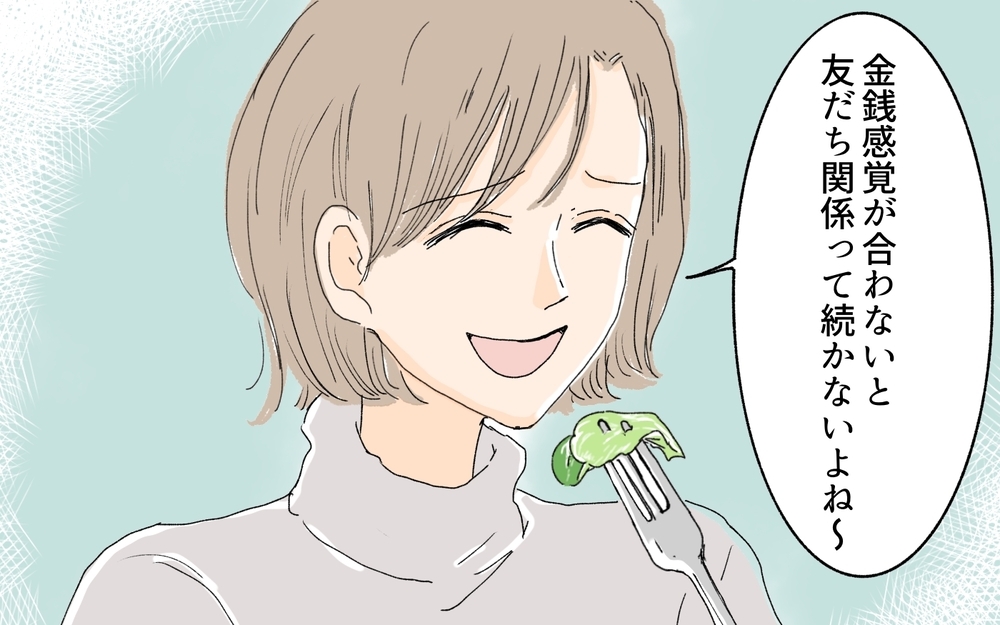 ついに決着！ケチママ友との最終決戦／微妙な負担を押し付けてくるママ友（10）【私のママ友付き合い事情 まんが】