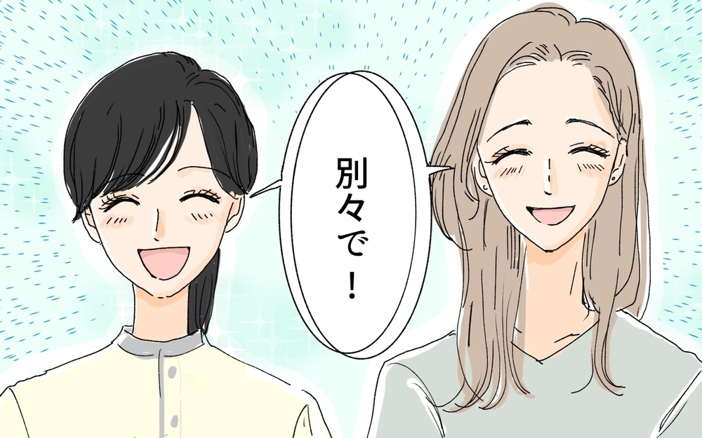 ついに決着！ケチママ友との最終決戦／微妙な負担を押し付けてくるママ友（10）【私のママ友付き合い事情 まんが】