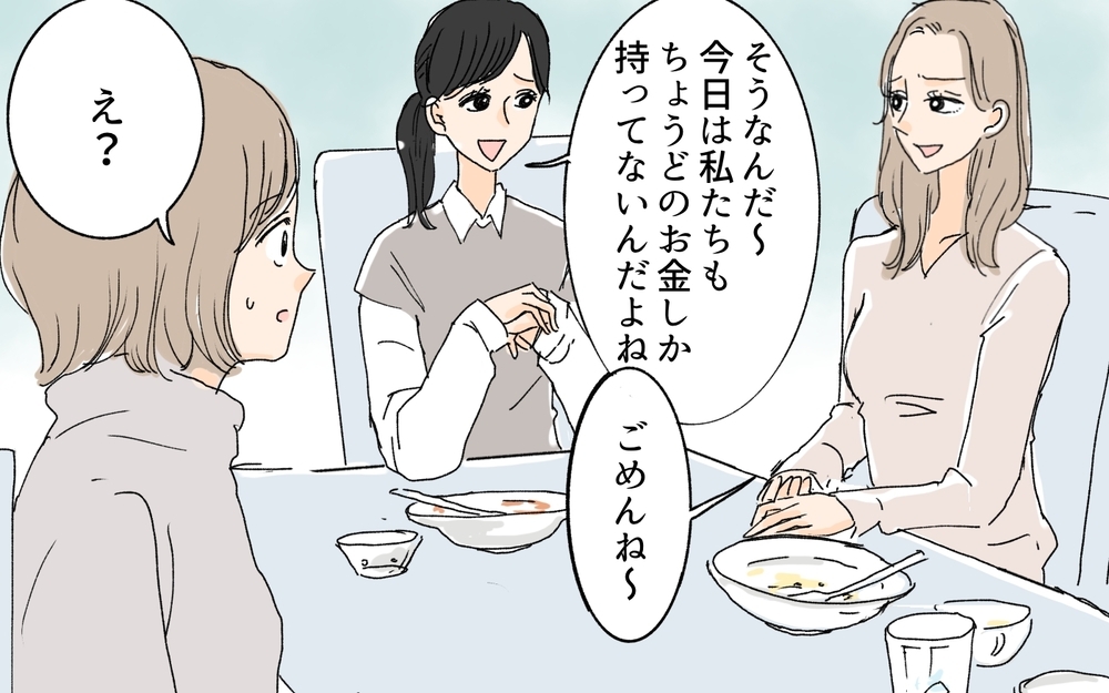 ついに決着！ケチママ友との最終決戦／微妙な負担を押し付けてくるママ友（10）【私のママ友付き合い事情 まんが】