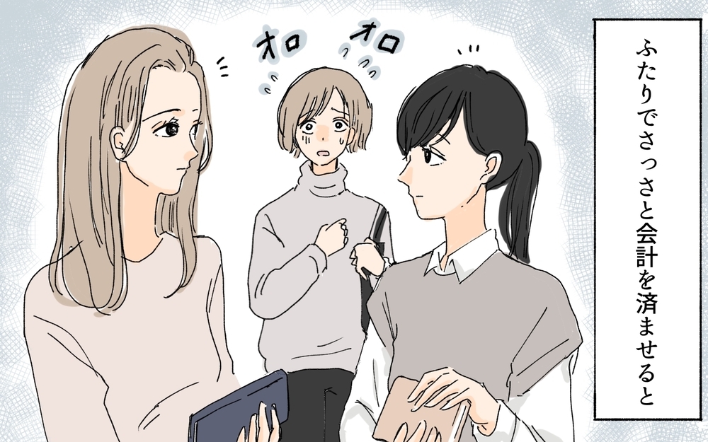 ついに決着！ケチママ友との最終決戦／微妙な負担を押し付けてくるママ友（10）【私のママ友付き合い事情 まんが】