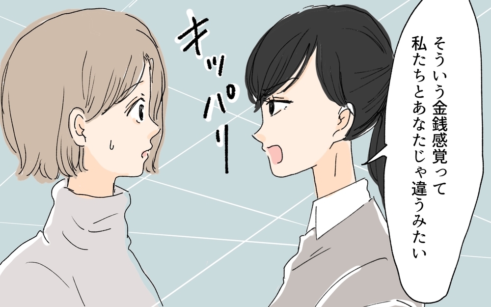 ついに決着！ケチママ友との最終決戦／微妙な負担を押し付けてくるママ友（10）【私のママ友付き合い事情 まんが】