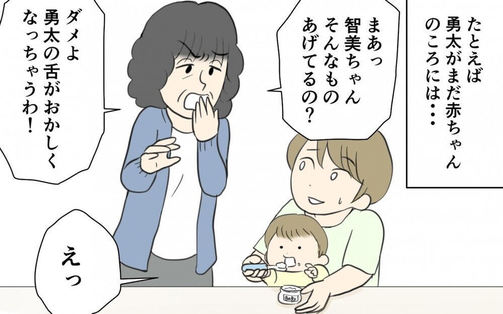 デリカシーのない“お姑さん”問題に読者からもツラい実体験エピソードが殺到！