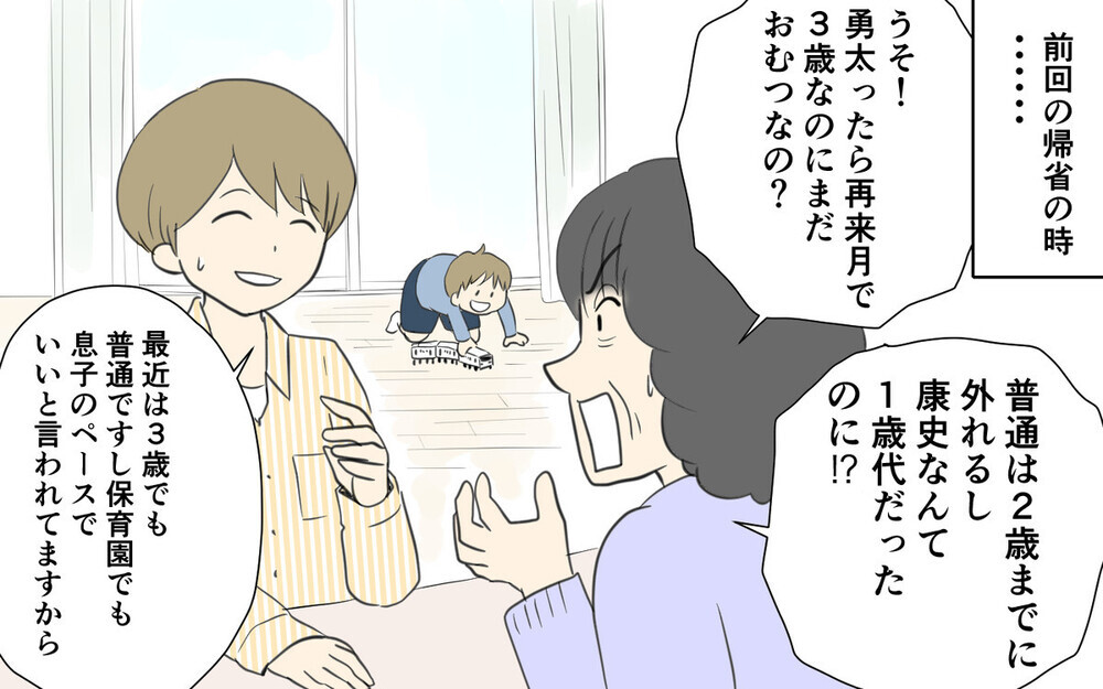 デリカシーのない“お姑さん”問題に読者からもツラい実体験エピソードが殺到！