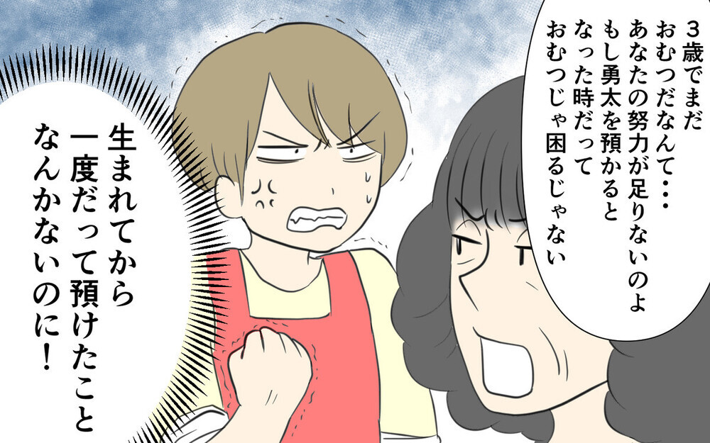 デリカシーのない“お姑さん”問題に読者からもツラい実体験エピソードが殺到！