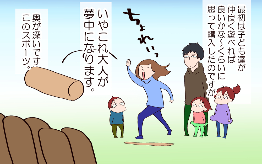 流行の予感!?　子どもも大人も楽しく遊べるモルックのススメ【良妻賢母になるまでは。 第105話】