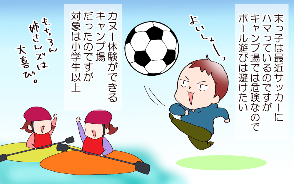 流行の予感!?　子どもも大人も楽しく遊べるモルックのススメ【良妻賢母になるまでは。 第105話】