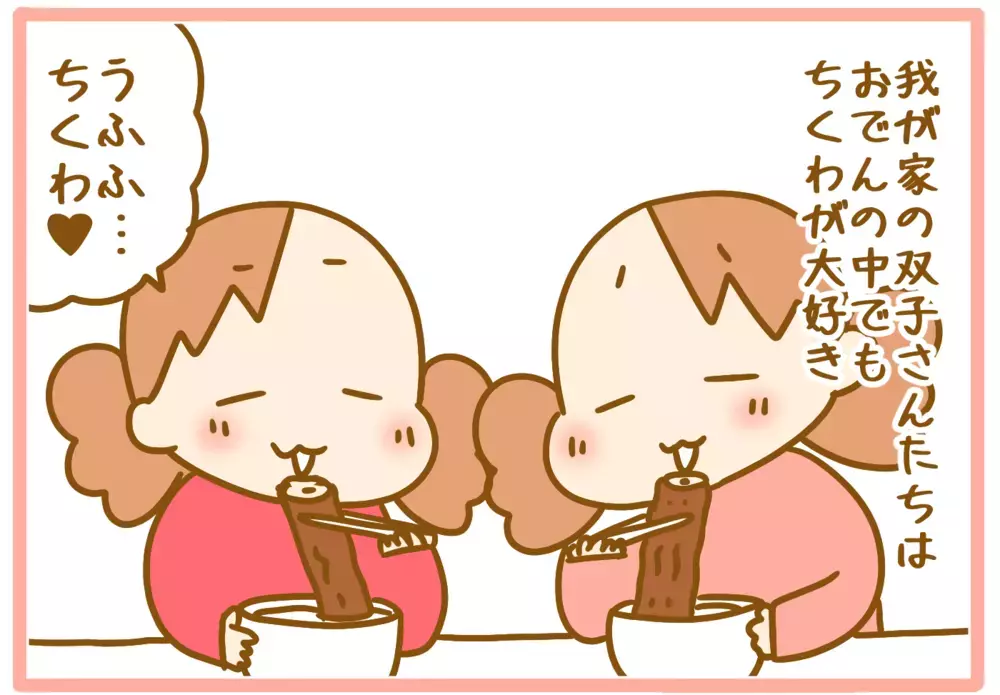 わが家の双子が独自でやっている、美味しい「おでんの食べ方」とは!?【ふたごむすめっこ×すえむすめっこ 第77話】