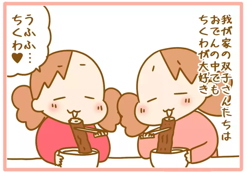 わが家の双子が独自でやっている、美味しい「おでんの食べ方」とは!?【ふたごむすめっこ×すえむすめっこ 第77話】