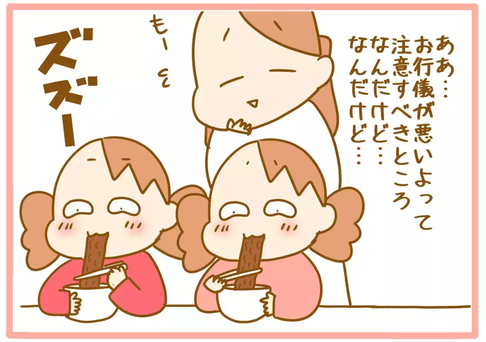 わが家の双子が独自でやっている、美味しい「おでんの食べ方」とは!?【ふたごむすめっこ×すえむすめっこ 第77話】