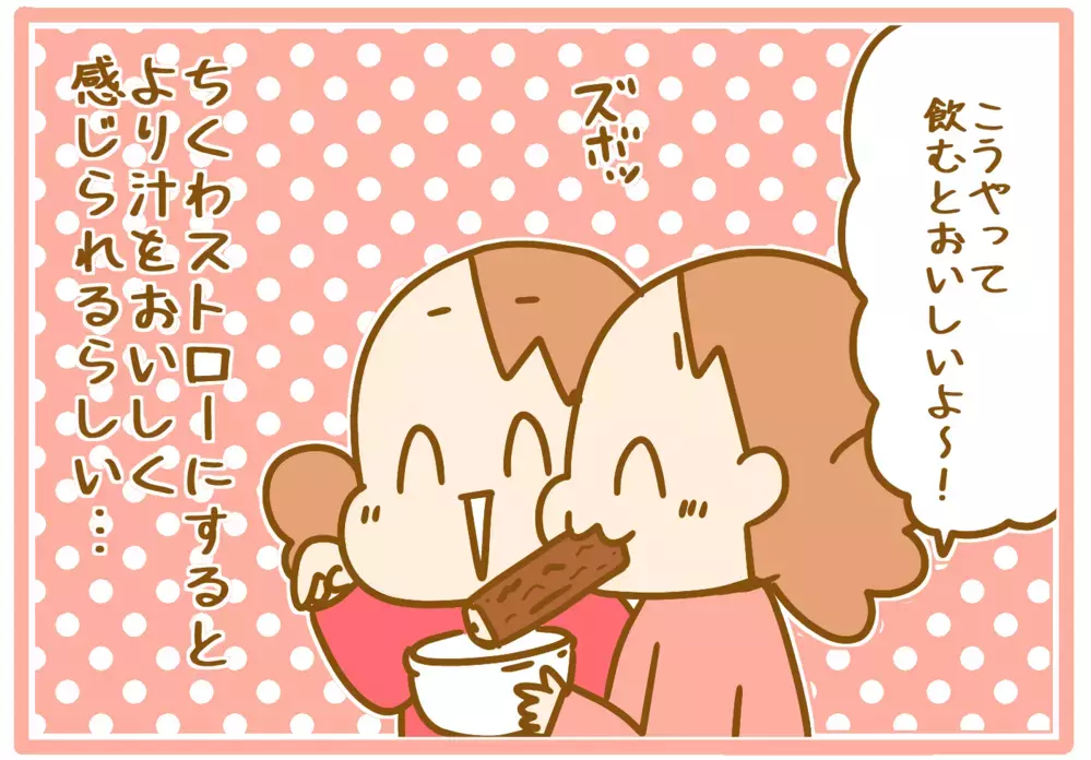 わが家の双子が独自でやっている、美味しい「おでんの食べ方」とは!?【ふたごむすめっこ×すえむすめっこ 第77話】