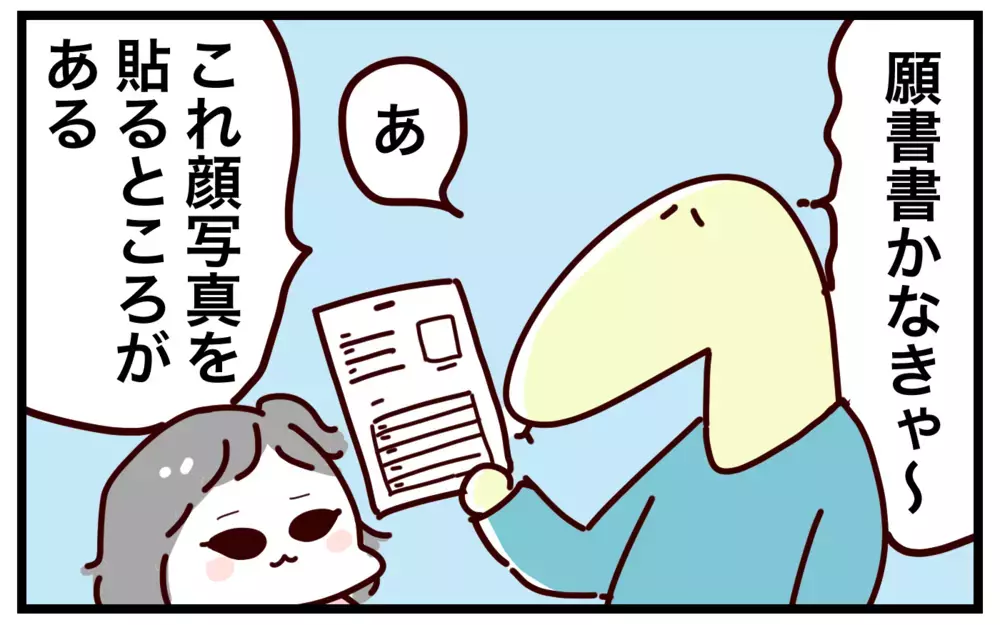 メリットたくさん！ 子どもの証明写真は「自宅撮影」が断然オススメな理由【おばバカ一代 第48話】