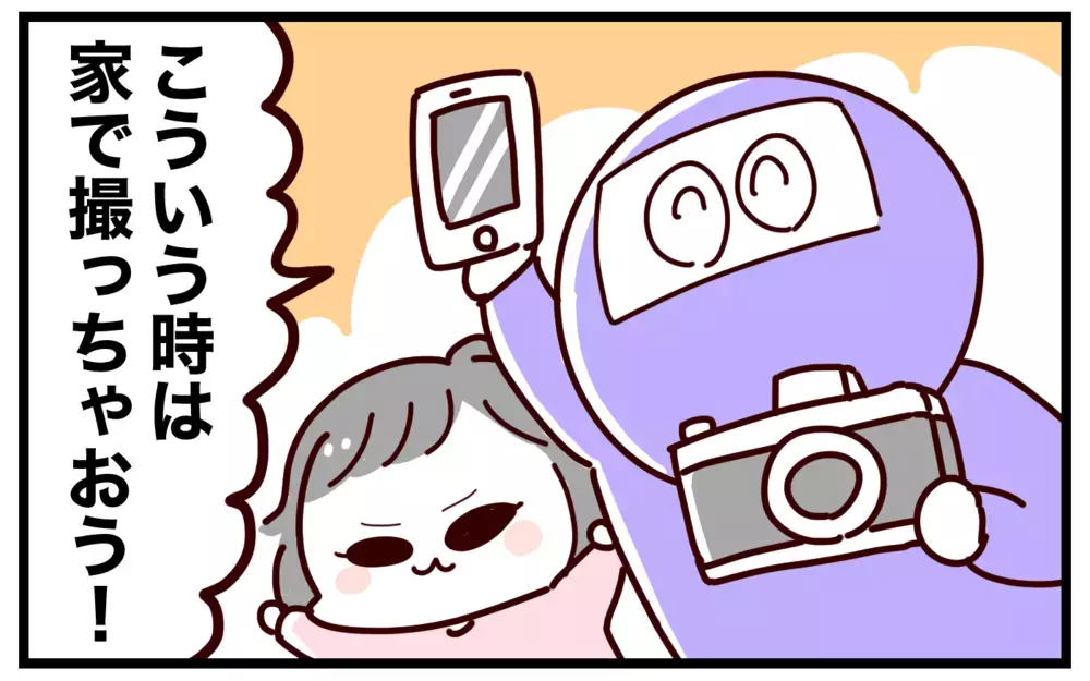 メリットたくさん！ 子どもの証明写真は「自宅撮影」が断然オススメな理由【おばバカ一代 第48話】