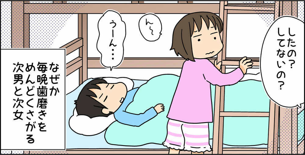 歯磨きを面倒がる子どもたち…そんな彼らが一瞬で変わる荒療治【4人の子ども育ててます 第113話】