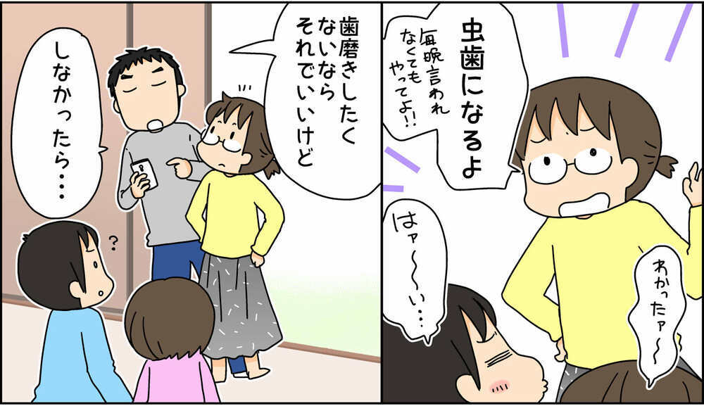 歯磨きを面倒がる子どもたち…そんな彼らが一瞬で変わる荒療治【4人の子ども育ててます 第113話】