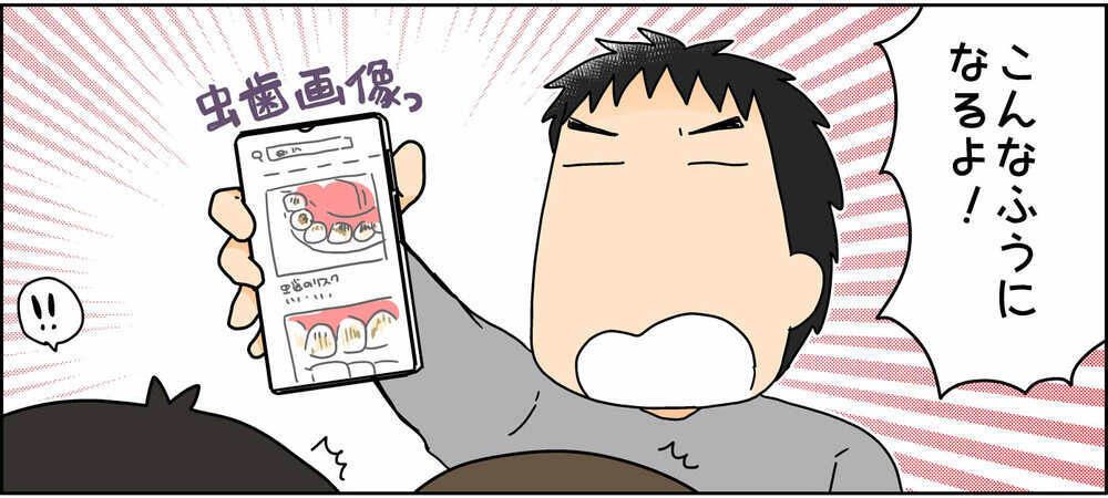 歯磨きを面倒がる子どもたち…そんな彼らが一瞬で変わる荒療治【4人の子ども育ててます 第113話】