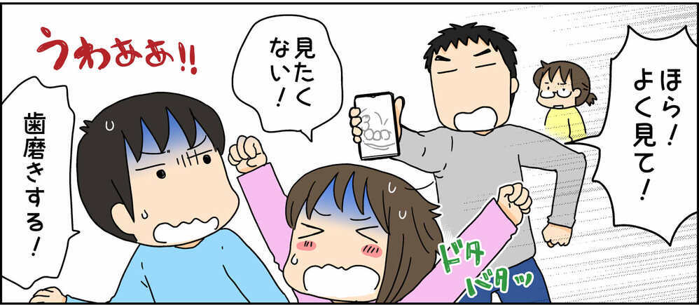 歯磨きを面倒がる子どもたち…そんな彼らが一瞬で変わる荒療治【4人の子ども育ててます 第113話】