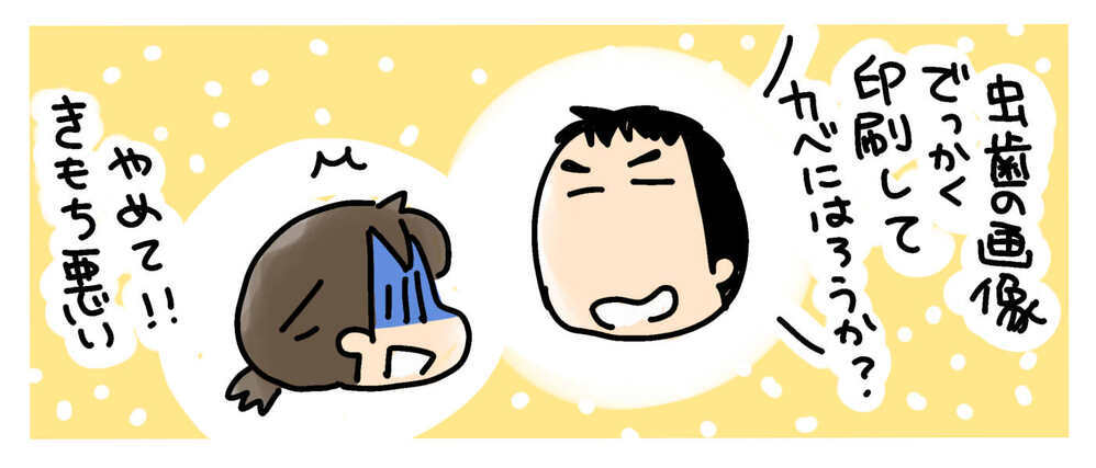 歯磨きを面倒がる子どもたち…そんな彼らが一瞬で変わる荒療治【4人の子ども育ててます 第113話】