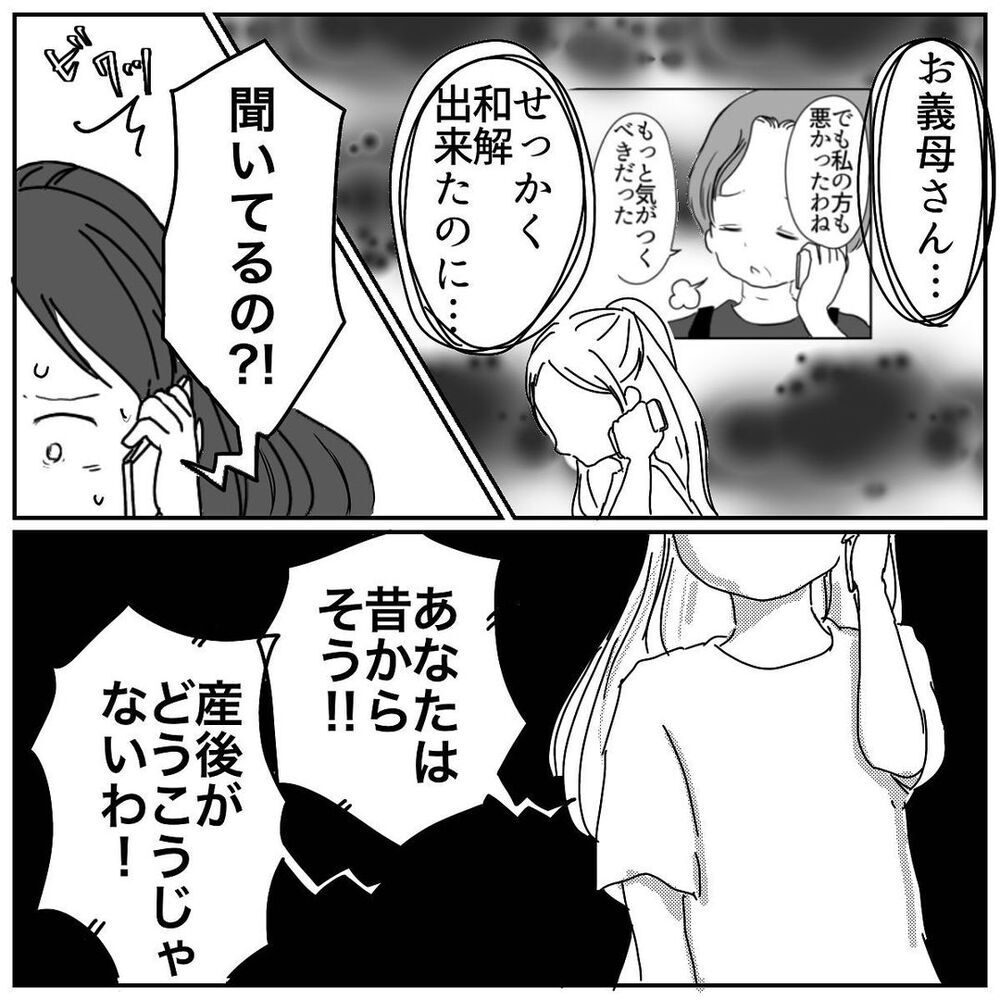「母親失格」 実母からのあまりの言葉に失意のどん底に【赤ちゃん産んだら実家と絶縁する羽目に… Vol.8】