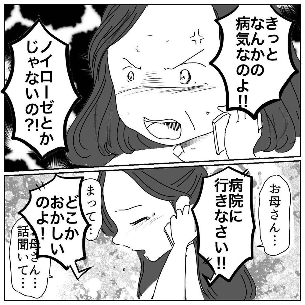 「母親失格」 実母からのあまりの言葉に失意のどん底に【赤ちゃん産んだら実家と絶縁する羽目に… Vol.8】